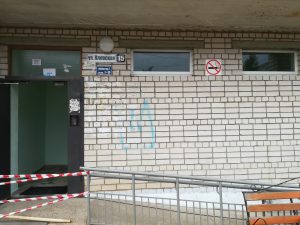 УправдомРемСтрой, Смоленск