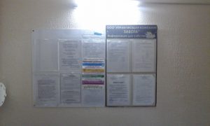 Забота управляющая компания