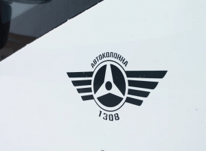 МУП Автоколонна 1308