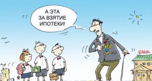 ипотека, строительство, удар по строителям, реформа дольщиков