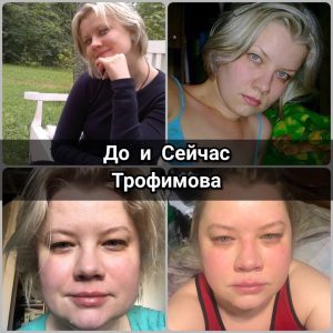 Трофимова Анастасия