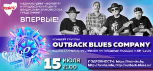славянский базар - 2019