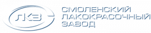 Смоленский Лакокрасочный завод
