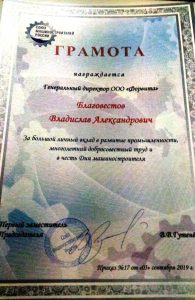 Союз машиностроителей России
