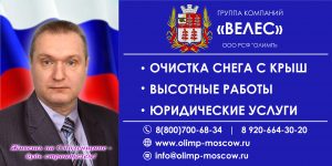 ООО РСФ «ОЛИМП» Игорь Горячев